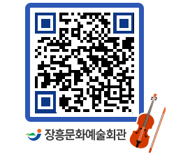 문화예술회관 QRCODE - 대공연장 페이지 바로가기 (http://www.jangheung.go.kr/art/vpehfe@)