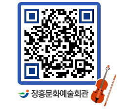 문화예술회관 QRCODE - 대공연장 페이지 바로가기 (http://www.jangheung.go.kr/art/wgn20o@)