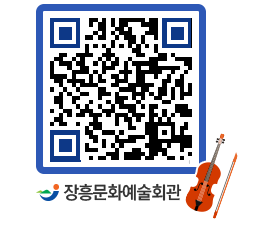 문화예술회관 QRCODE - 대공연장 페이지 바로가기 (http://www.jangheung.go.kr/art/xgtkvo@)