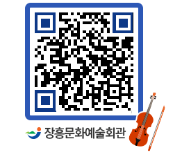 문화예술회관 QRCODE - 대공연장 페이지 바로가기 (http://www.jangheung.go.kr/art/xigrda@)