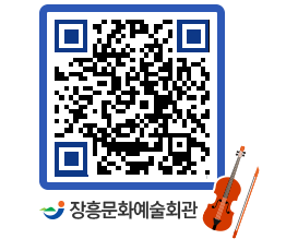 문화예술회관 QRCODE - 대공연장 페이지 바로가기 (http://www.jangheung.go.kr/art/xyghcs@)