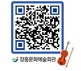 문화예술회관 QRCODE - 대공연장 페이지 바로가기 (http://www.jangheung.go.kr/art/zn3nug@)