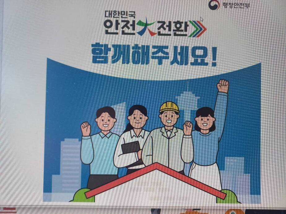 안전전환