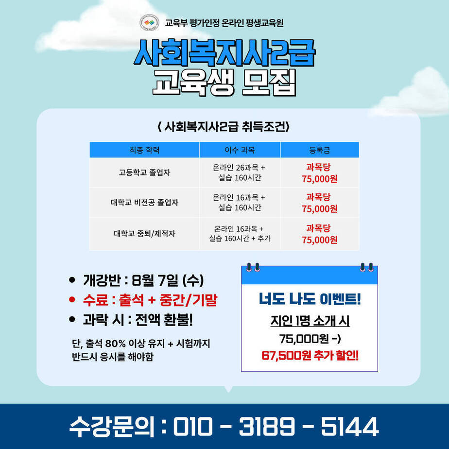 사회복지사2급이미지