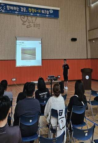 함께하는 걸음, 청청 4-H 워크숍