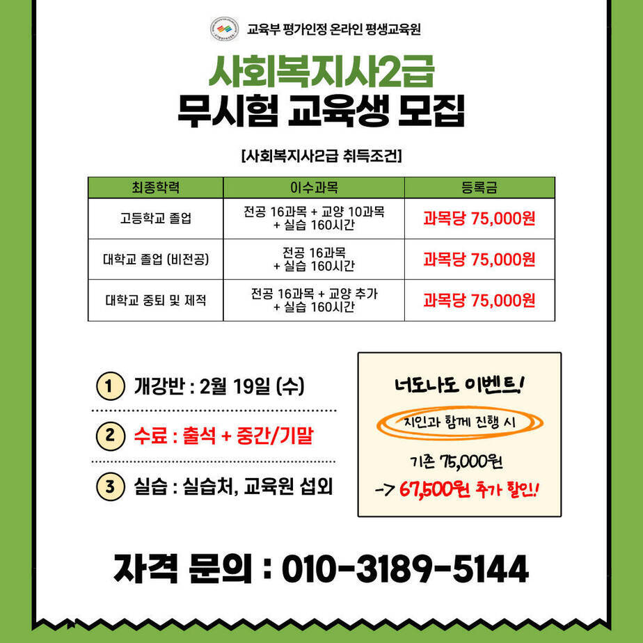 사회복지사2급이미지