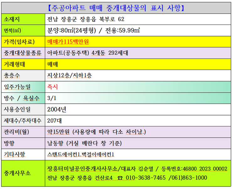 주공8