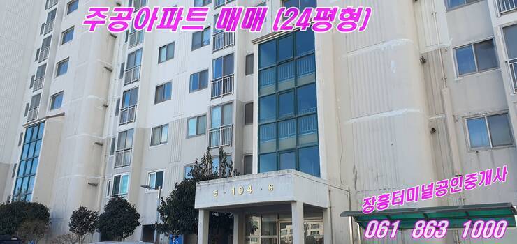 주공2