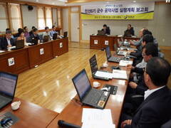 2014년『민선 6기』 군수 공약사업 실행계획 보고회 개최