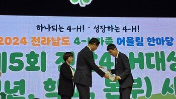 장흥군 4-H 연합회 김동건 회장, 전남 4-H 최우수상 영예