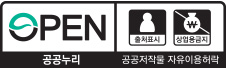 공공누리 제2유형 로고 (OPEN 출처표시, 상업용 금지/공공누리 공공저작물 자유이용허락)