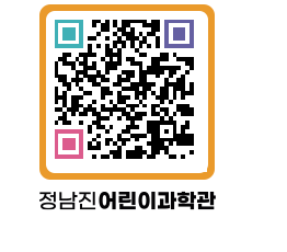 정남진어린이과학관 QRCODE - 관련사이트 페이지 바로가기 (http://www.jangheung.go.kr/csc/njoysx@)