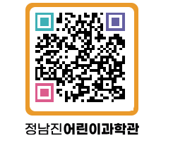 정남진어린이과학관 QRCODE - 관람예약 페이지 바로가기 (http://www.jangheung.go.kr/csc/3ms3n3@)