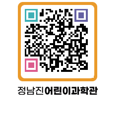 정남진어린이과학관 QRCODE - 관람예약 페이지 바로가기 (http://www.jangheung.go.kr/csc/cju4jk@)