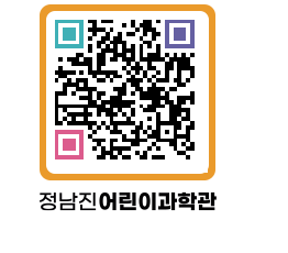 정남진어린이과학관 QRCODE - 관람예약 페이지 바로가기 (http://www.jangheung.go.kr/csc/ck2hio@)