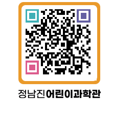 정남진어린이과학관 QRCODE - 관람예약 페이지 바로가기 (http://www.jangheung.go.kr/csc/instsu@)