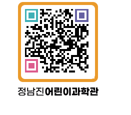 정남진어린이과학관 QRCODE - 관람예약 페이지 바로가기 (http://www.jangheung.go.kr/csc/jnbmak@)