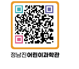 정남진어린이과학관 QRCODE - 관람예약 페이지 바로가기 (http://www.jangheung.go.kr/csc/juqkeq@)