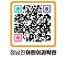 정남진어린이과학관 QRCODE - 관람예약 페이지 바로가기 (http://www.jangheung.go.kr/csc/ka2ymb@)