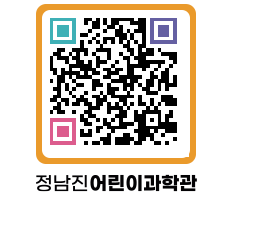 정남진어린이과학관 QRCODE - 관람예약 페이지 바로가기 (http://www.jangheung.go.kr/csc/kbuame@)