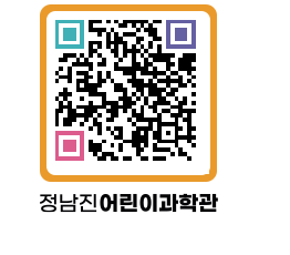 정남진어린이과학관 QRCODE - 관람예약 페이지 바로가기 (http://www.jangheung.go.kr/csc/kfg2y4@)