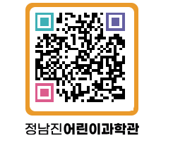 정남진어린이과학관 QRCODE - 관람예약 페이지 바로가기 (http://www.jangheung.go.kr/csc/ljuni2@)