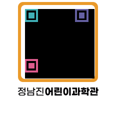 정남진어린이과학관 QRCODE - 관람예약 페이지 바로가기 (http://www.jangheung.go.kr/csc/loospd@)