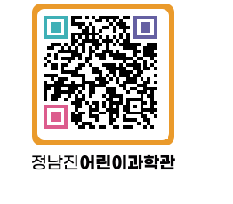 정남진어린이과학관 QRCODE - 관람예약 페이지 바로가기 (http://www.jangheung.go.kr/csc/m0o4zi@)