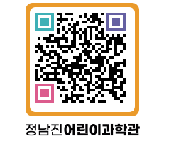 정남진어린이과학관 QRCODE - 관람예약 페이지 바로가기 (http://www.jangheung.go.kr/csc/nitvsc@)