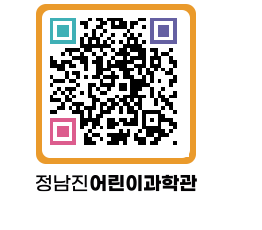 정남진어린이과학관 QRCODE - 관람예약 페이지 바로가기 (http://www.jangheung.go.kr/csc/nozpia@)