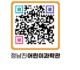 정남진어린이과학관 QRCODE - 관람예약 페이지 바로가기 (http://www.jangheung.go.kr/csc/ojsn4c@)