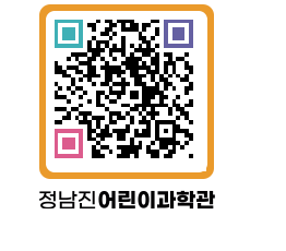 정남진어린이과학관 QRCODE - 관람예약 페이지 바로가기 (http://www.jangheung.go.kr/csc/okm1at@)