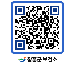 보건소 QRCODE - 금연사업 페이지 바로가기 (http://www.jangheung.go.kr/health/xouphx@)