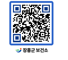 보건소 QRCODE - 보건소 소식 페이지 바로가기 (http://www.jangheung.go.kr/health/0b1v5n@)