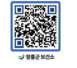 보건소 QRCODE - 보건소 소식 페이지 바로가기 (http://www.jangheung.go.kr/health/1hx41w@)