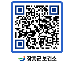 보건소 QRCODE - 보건소 소식 페이지 바로가기 (http://www.jangheung.go.kr/health/21twlm@)