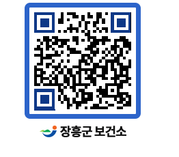 보건소 QRCODE - 보건소 소식 페이지 바로가기 (http://www.jangheung.go.kr/health/25enly@)