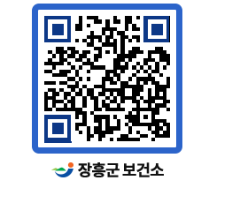 보건소 QRCODE - 보건소 소식 페이지 바로가기 (http://www.jangheung.go.kr/health/2mzrld@)