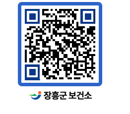 보건소 QRCODE - 보건소 소식 페이지 바로가기 (http://www.jangheung.go.kr/health/3i0xqv@)