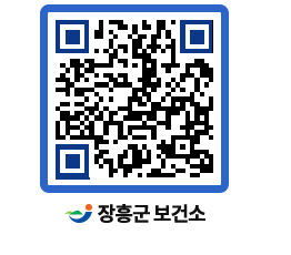 보건소 QRCODE - 보건소 소식 페이지 바로가기 (http://www.jangheung.go.kr/health/432op3@)