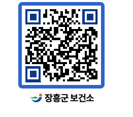 보건소 QRCODE - 보건소 소식 페이지 바로가기 (http://www.jangheung.go.kr/health/ajkcux@)