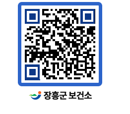 보건소 QRCODE - 보건소 소식 페이지 바로가기 (http://www.jangheung.go.kr/health/amir44@)