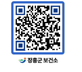 보건소 QRCODE - 보건소 소식 페이지 바로가기 (http://www.jangheung.go.kr/health/bfixl1@)