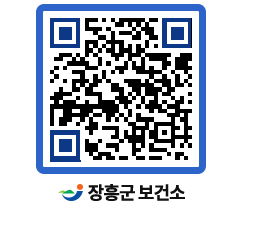 보건소 QRCODE - 보건소 소식 페이지 바로가기 (http://www.jangheung.go.kr/health/bprwm0@)