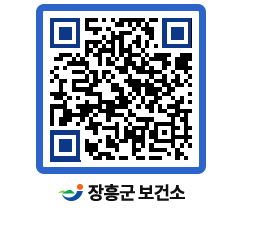 보건소 QRCODE - 보건소 소식 페이지 바로가기 (http://www.jangheung.go.kr/health/cstwut@)