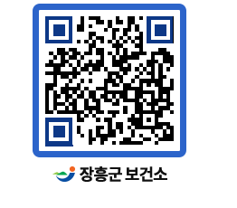 보건소 QRCODE - 보건소 소식 페이지 바로가기 (http://www.jangheung.go.kr/health/enlpb5@)