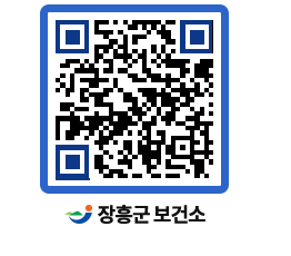 보건소 QRCODE - 보건소 소식 페이지 바로가기 (http://www.jangheung.go.kr/health/ert5o2@)