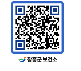 보건소 QRCODE - 보건소 소식 페이지 바로가기 (http://www.jangheung.go.kr/health/eusklv@)