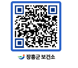 보건소 QRCODE - 보건소 소식 페이지 바로가기 (http://www.jangheung.go.kr/health/hyxlze@)