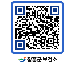 보건소 QRCODE - 보건소 소식 페이지 바로가기 (http://www.jangheung.go.kr/health/i0h4yr@)